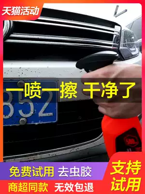 Shellac removal gum cleaner car paint car wash tree sticky resin bird droppings strong decontamination