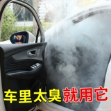 Агент по удалению СВАЛЛИЯ CAR Домохозяйственное кондиционер дезодорирующий бактериостатический артефакт Очистка