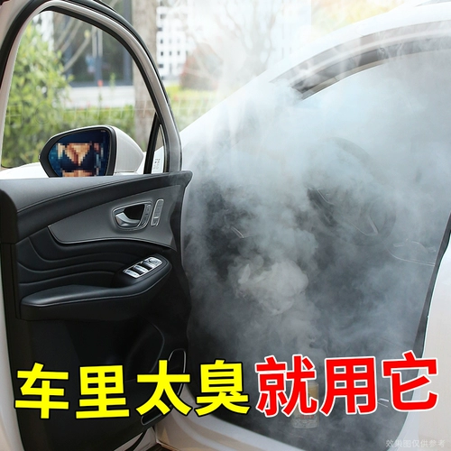 Агент по удалению СВАЛЛИЯ CAR Домохозяйственное кондиционер дезодорирующий бактериостатический артефакт Очистка