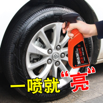 Car tire wax brightener Protective glaze Tire maintenance Oil wax treasure cleaning decontamination glazing maintenance Sunscreen waterproof