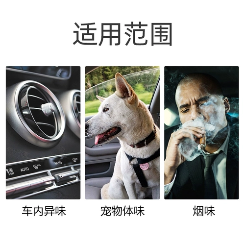 Агент по удалению СВАЛЛИЯ CAR Домохозяйственное кондиционер дезодорирующий бактериостатический артефакт Очистка