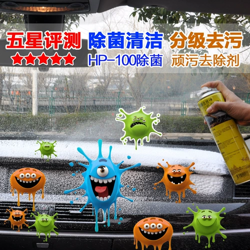 Очиститель, гигиеническое моющее средство из пены, мощное кресло для автомобиля, из натуральной кожи