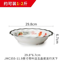 JMC355/B8057 LOBSTER PLATE