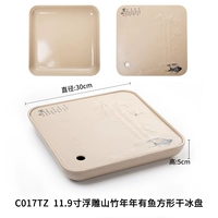 C017TZ имеет чайный поднос каждый год