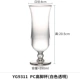 YG9311-PC Cup Gaojia (прозрачная)