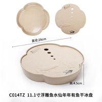 C014TZ имеет поднос для чая каждый год