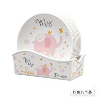 DS024 Розовый набор раннего восемь -штук (с базой)