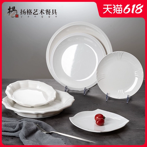 扬格 Элегантное мелкое блюдо западное блюдо из блюда жареные лапша жареные лапша, салат, блюдо, блюдо, белое нефритовое пирамид -посуду