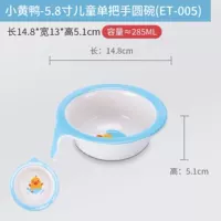 ET-005 Маленькая желтая утка (отправьте ложку)