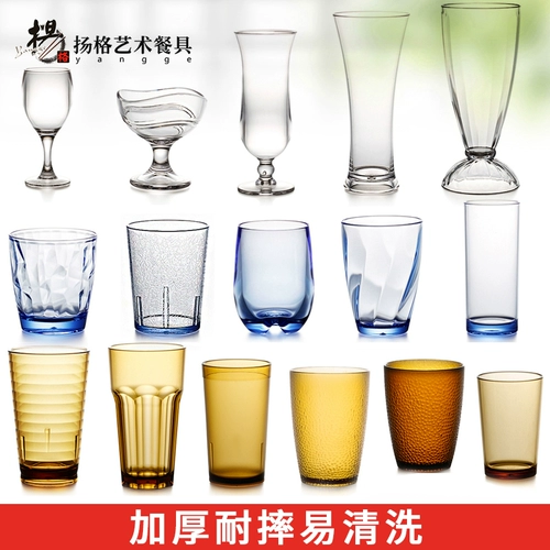 扬格 Пластиковая акриловая прозрачная чайная чашка для гостиной, бокал, PC-пластик, подходит для караоке-баров