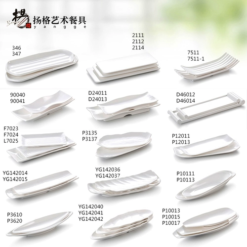 扬格 A8 -deck -panel длинная тарелка с закулисной закусочной имитационной закусочной имитацией