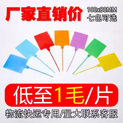 1000 pieces of logistics hang tag one meter an energy Bei Shunxin Zhong Yuantong Yunda fruit tree label plastic card