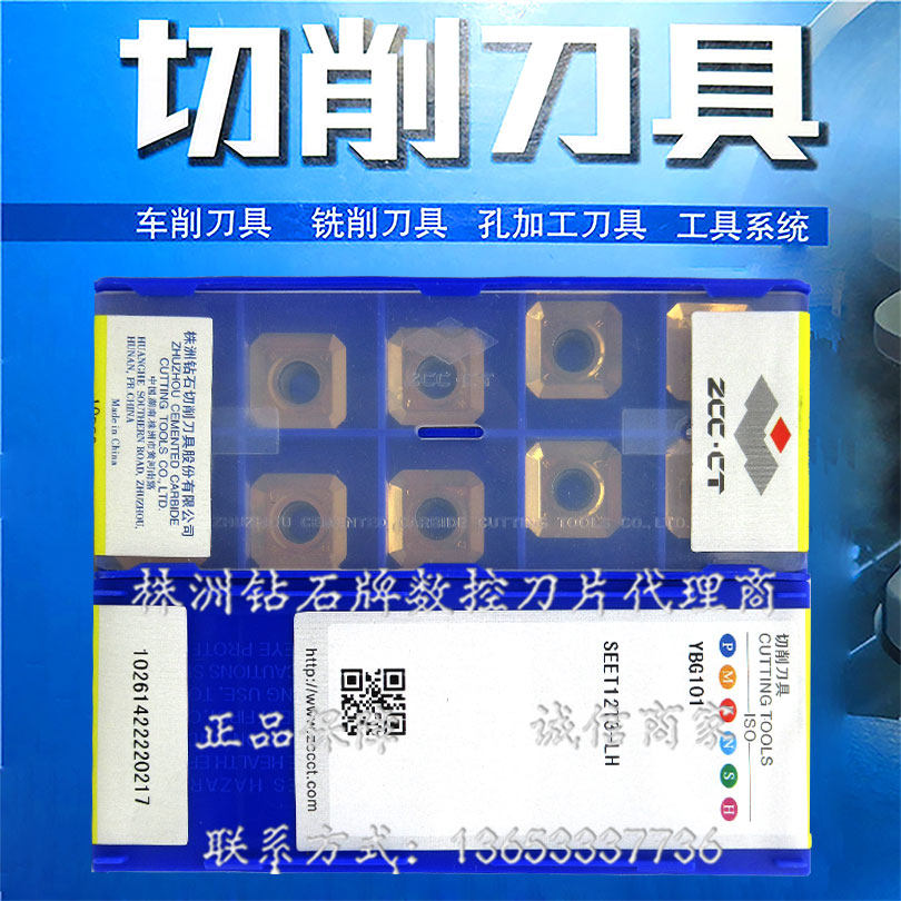 Zhuzhou CNC blade YD201 YBG101 SEET12T3-LH