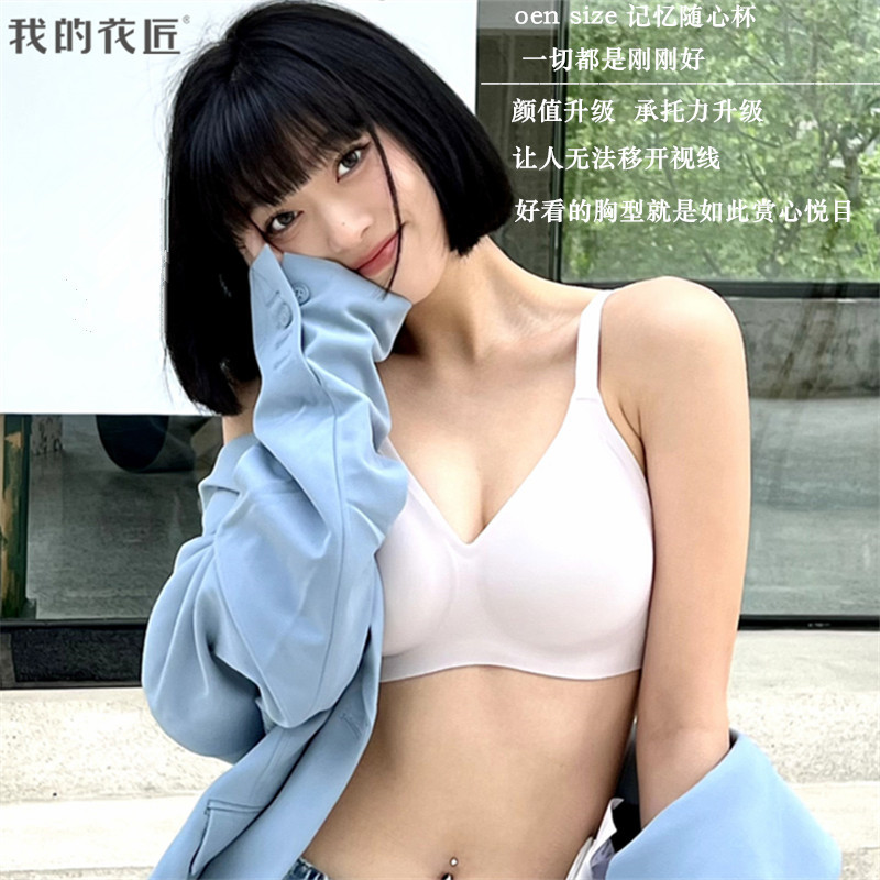 My gardener no size jelly strip soft support seamless underwear air-proof cup no steel ring gathered breathable bra summer