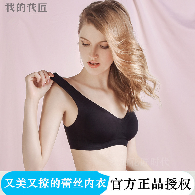MeBra my gardener lace vest underwear women's no steel ring soft fabric close-fitting comfortable small chest bra 3 boxes