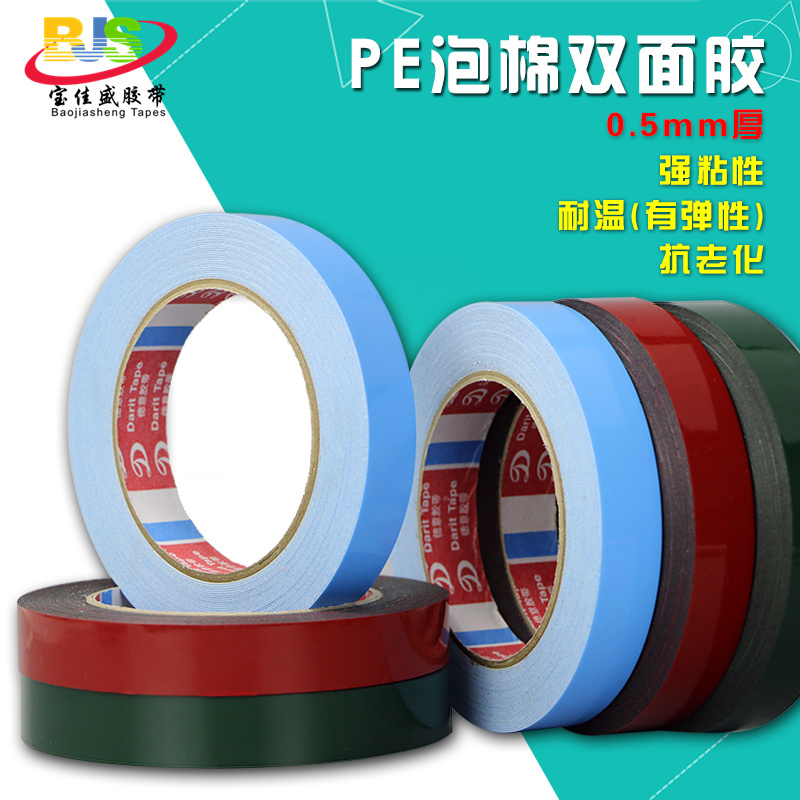 Foam double-sided tape 0 5mm thick mobile phone repair dustproof super strong non-marking dustproof waterproof PE foam tape