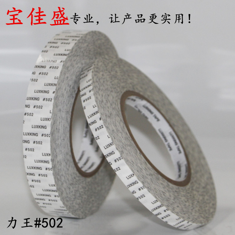 Luxking#502 Li Wang double-sided tape ultra-thin high-temperature double-sided glue paper width 1-2-3-5CM*50 m