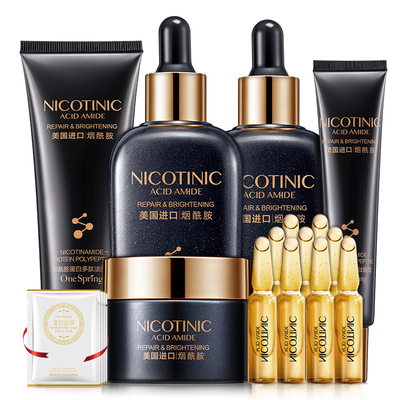 【美国进口原料】一枝春烟酰胺多肽13件套