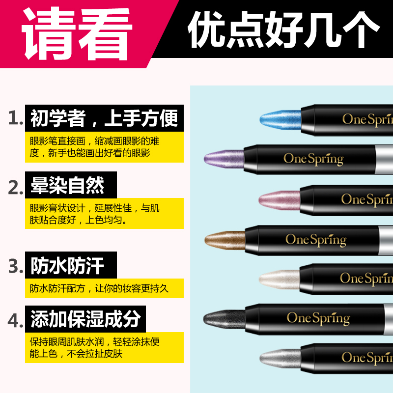 魅丽迷人卧蚕笔眼影笔10色 珠光眼影防水彩妆不晕染眼妆