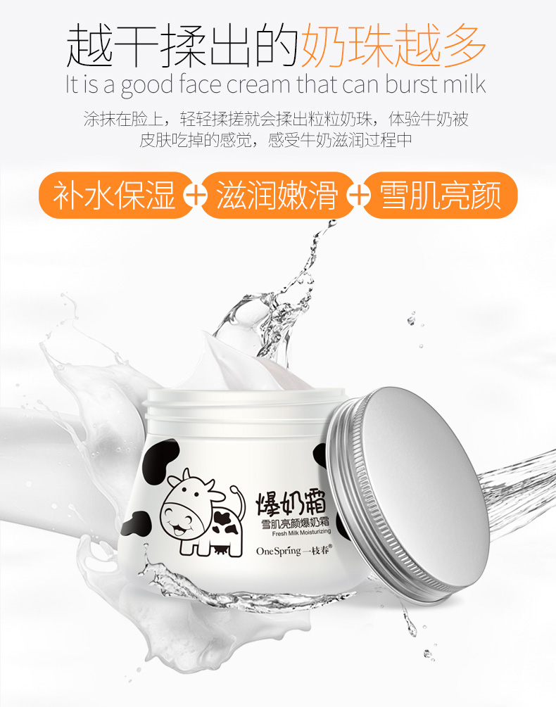 Một nhánh kem làm sáng cơ tuyết mùa xuân 80g kem dưỡng ẩm giữ ẩm làm sáng da mềm mại và mịn màng đích thực nữ kem dưỡng ẩm cho da thường