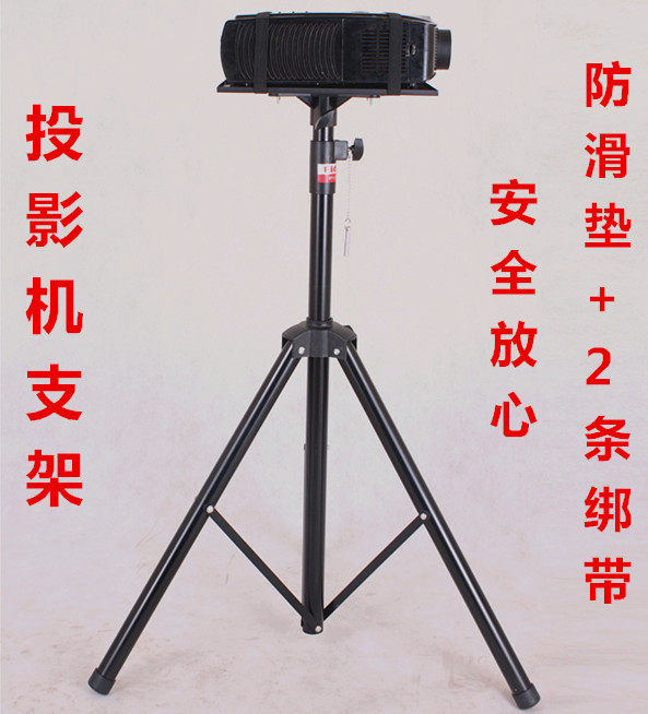 Thickened projector bracket projector bracket projector floor bracket tripod mobile bracket tray