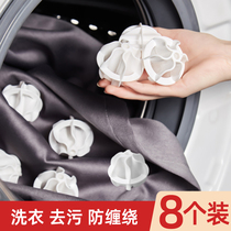 Japanese laundry ball household drum washing machine decontamination anti-tangle magic cleaning ball laundry anti-knot 8 pack