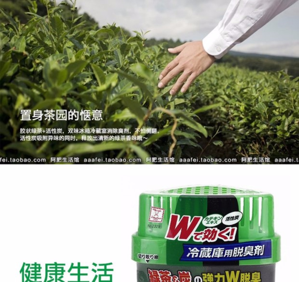 acetone tẩy rửa Tủ lạnh Nhật Bản khử mùi tủ lạnh khử mùi trà xanh than hoạt tính khử mùi khử trùng khử mùi khử mùi - Trang chủ nước lau kính