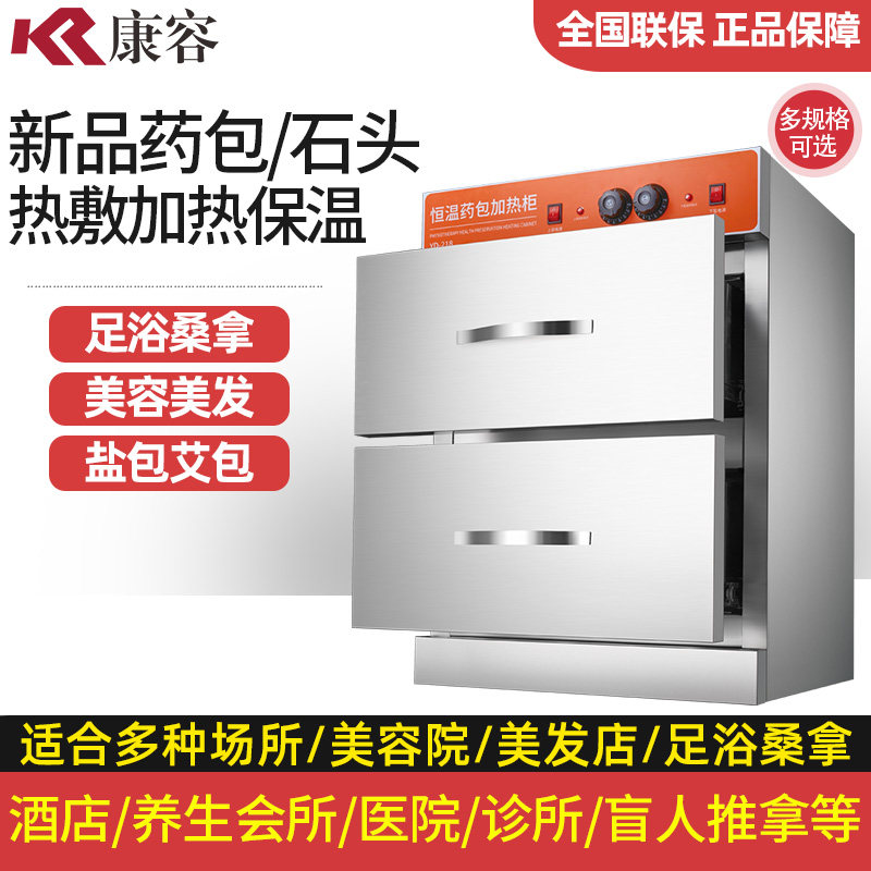 Foot therapy oven hospital wormwood bag red bean bag salt bag hot stone energy stone heating machine insulation medicine bag heating cabinet