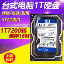 Lenovo 1T West 1T Desktop Hard Drive 1T 64m Lenovo hard drive WD10EZEX mechanical hard drive