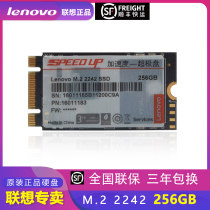  SF Express Lenovo 256 original solid state 2242 256G X240 X250 Solid state non-SL700 X800