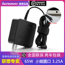  Lenovo original Xiaoxin Air-13 14 15 Pro Notebook charger Small thin round mouth 65W20V 3 25A