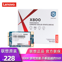 Lenovo Lenovo X800 MSATA 128G 256G solid state drive original Y400Y470Y480 solid state