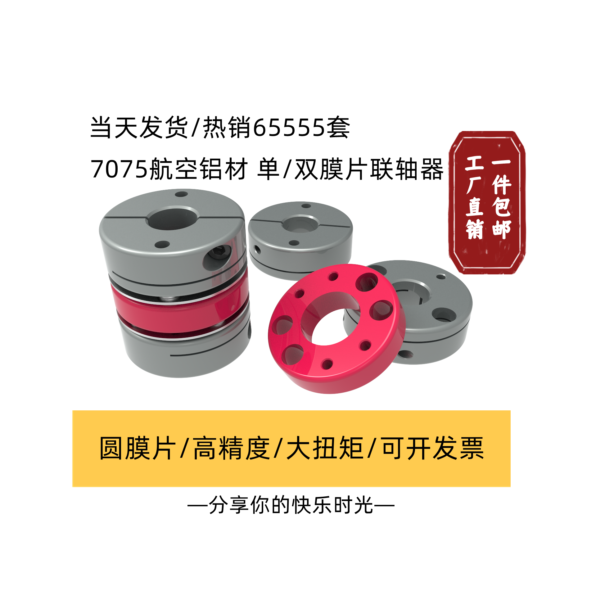 Membrane-type couplings aluminium alloy elastic single double diaphragm couplings couplings Stepper Servo Motors with keyway