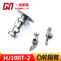 Applicable Howe Times Star Pedal Motorcycle HJ100T-2 3 High Star HJ100T-7 Camshaft Rocker Arm