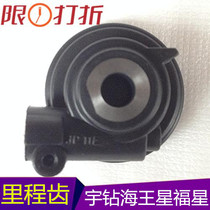 Applicable luxury pedal motorcycle Neptune Fuxing Yu Diamond Silver Superstar Miles Teeth Speed Code Table Teeth