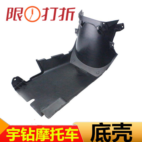Applicable to Hawku Pedal HJ125T-10-10A base shell HJ125T-10E frame bottom cover