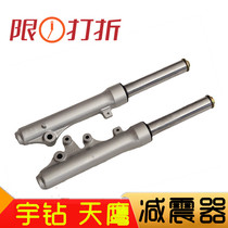 Applicable luxury Scooter Woo Drilling Eagle Drilling Eagles HJ125T-10 16ACED Shock Absorber Front And Rear Fork Shock Absorbers