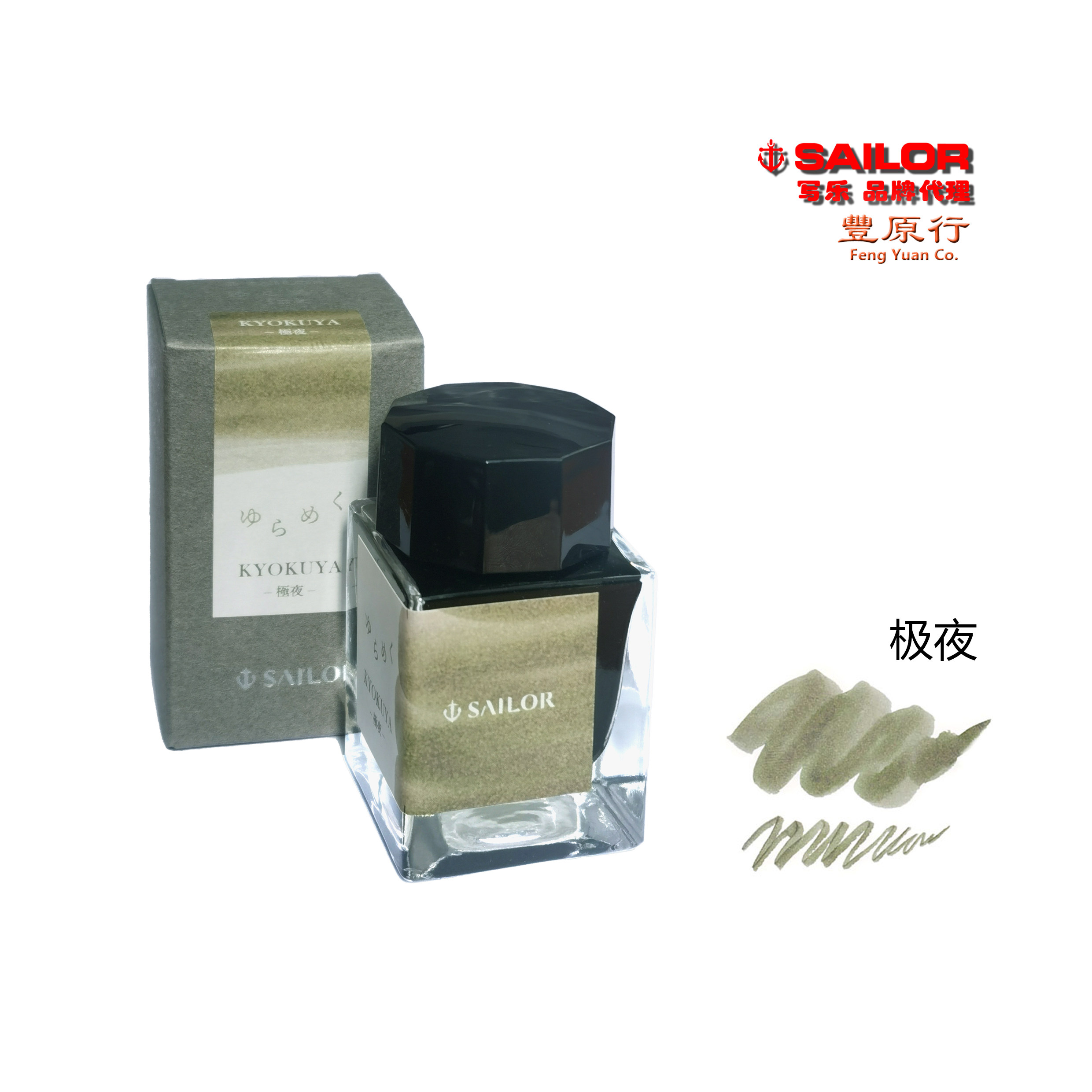 Fengyuan Line Japan writes Lesior's new color pen ink fox day and white night freezing cold and extremely light rain and rain