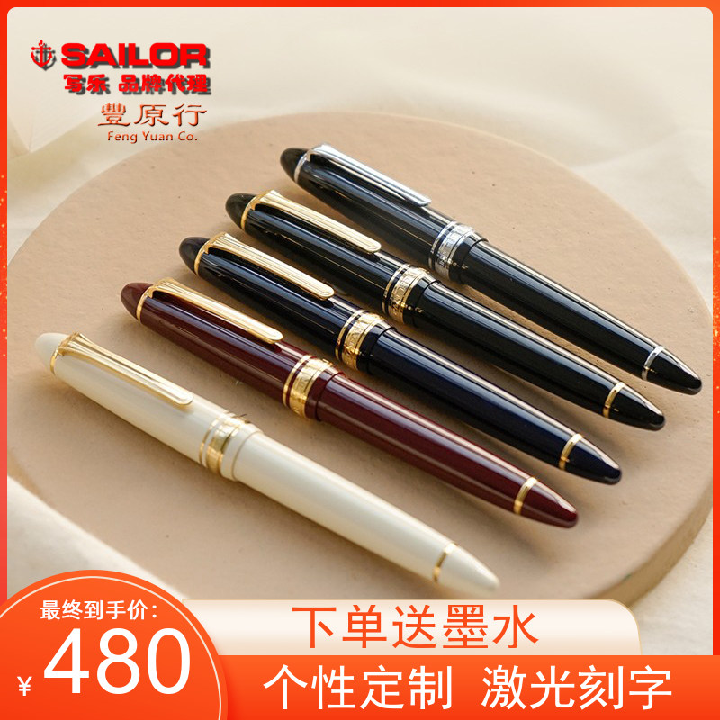Fengyuan Lines Buy pen send ink Japan Write a music 1219 ivory white torpedo 14K gold writing special pen