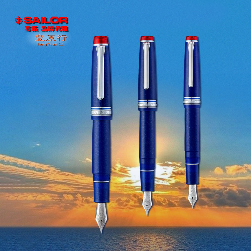 Fengyuanhang Japan SAILOR sea Xiaguang 8656 flat-topped sky crown 21K gold tip 8655 pen Wang Hanhai blue steel