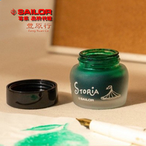 SAILOR Write the Lets 1502 STORIA Circus Things Ultramicro Particle Waterproof Paint Color Ink 30ml