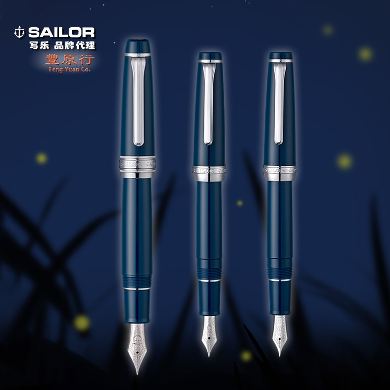 Writing Lok sailor qualified summer months 9647 9647 9648 9649 9649 top canopy 14K Midnight Blue 21K pen