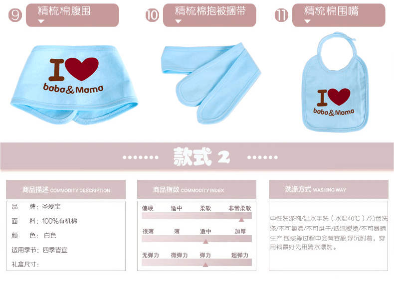 Coffret cadeau pour bébé - Vêtements + Accessoires - Ref 1951858 Image 16