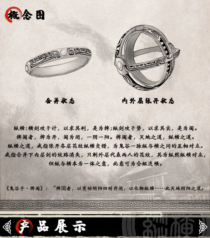 Qin Shimingyue Tianxing Nine Song Ring Lucky Stone Xuanji Official Mall Hoạt hình Quốc gia Chính hãng Ngoại vi Ga Nie Wei Zhuang - Carton / Hoạt hình liên quan