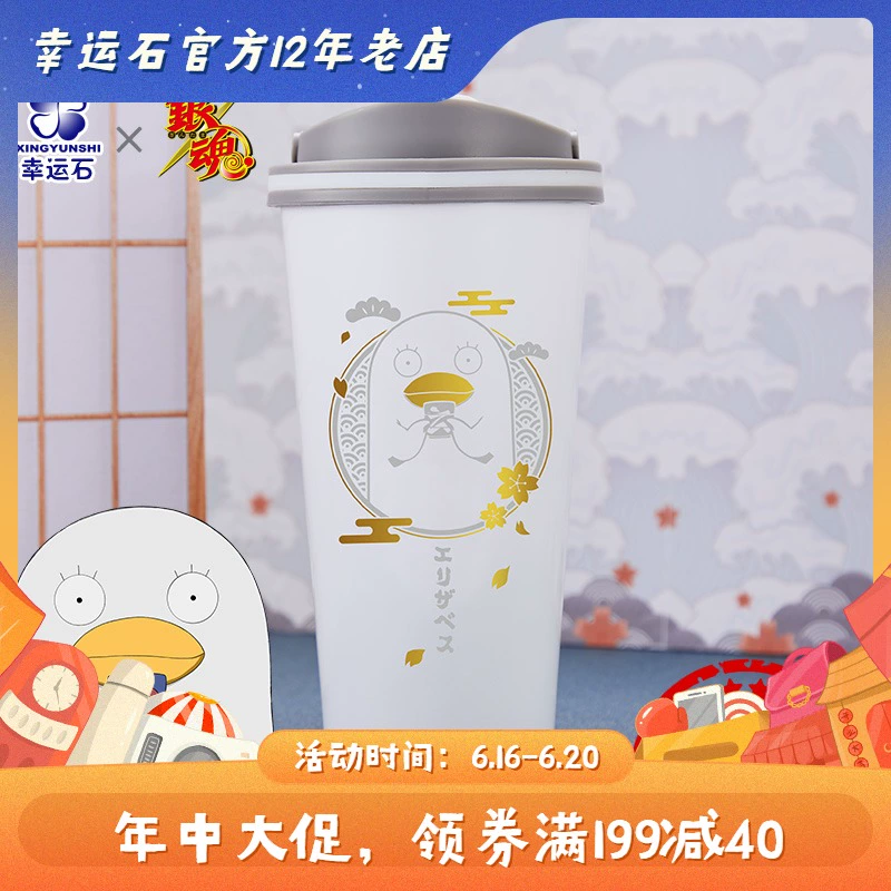 Cốc nước Gintama Đá may mắn Hoạt hình hai chiều chính hãng Ngoại vi Sakata Gintoki Elizabeth Handy Cup - Carton / Hoạt hình liên quan