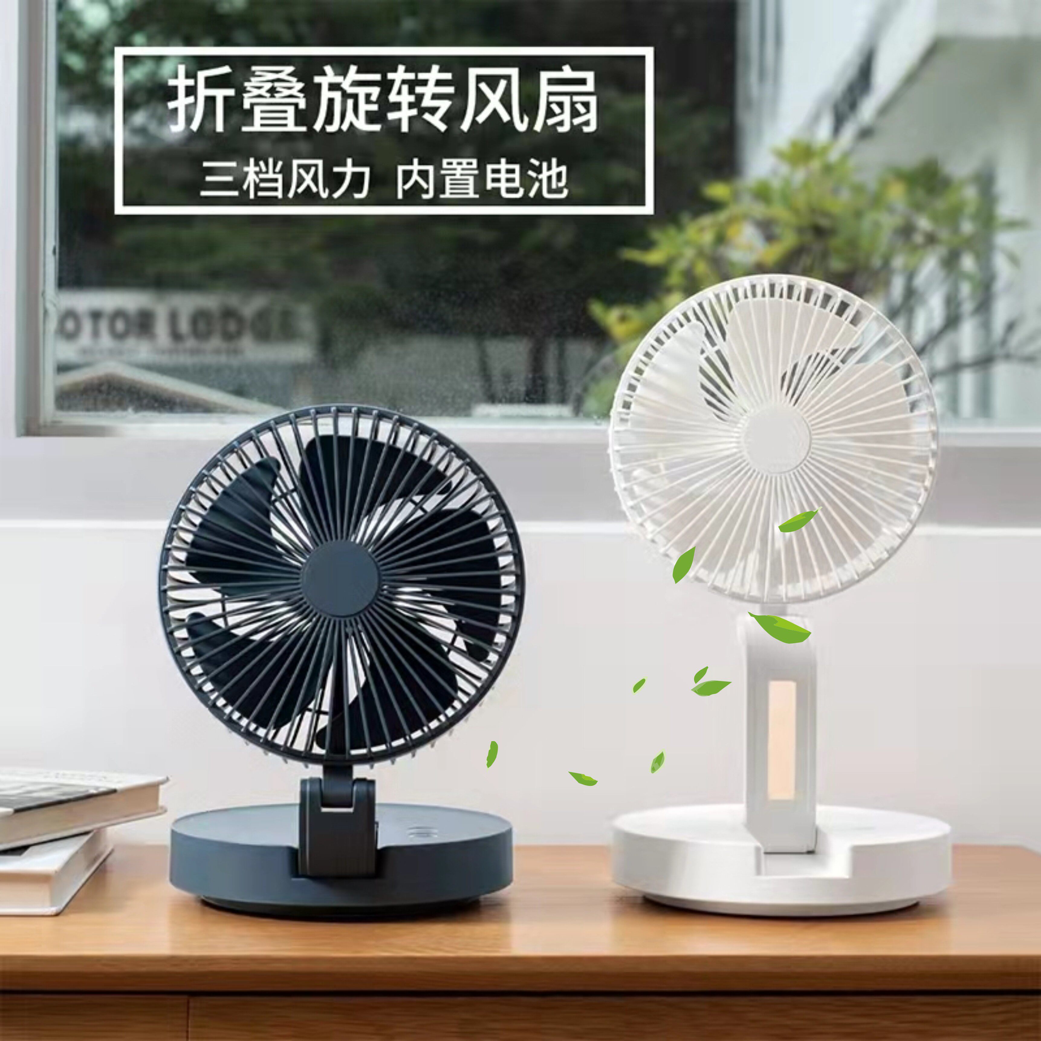 Portable folding ecstasy hanging wall small fan charging night light mute office table outdoor cooling deviner