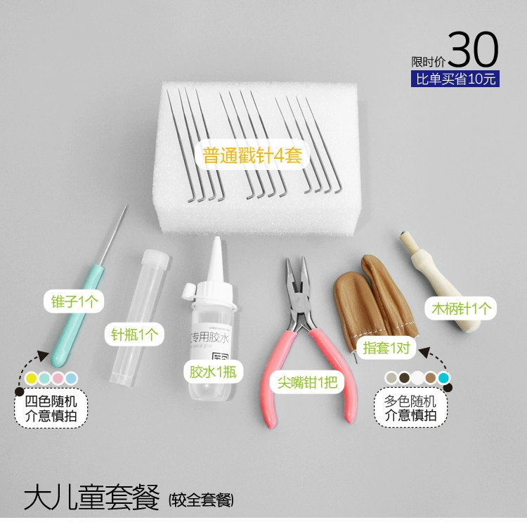 [Tool Kit] Su đôi Felting len cảm thấy được sản xuất bằng tay Kit Kit Gói - Công cụ & vật liệu may DIY suốt chỉ