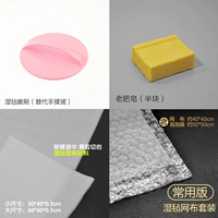 [Wet mat một bộ sưu tập lớn của các công cụ] DIY len cảm thấy mài bàn chải lưới tấm lưới phim xà phòng bong bóng - Công cụ & vật liệu may DIY kim may công nghiệp