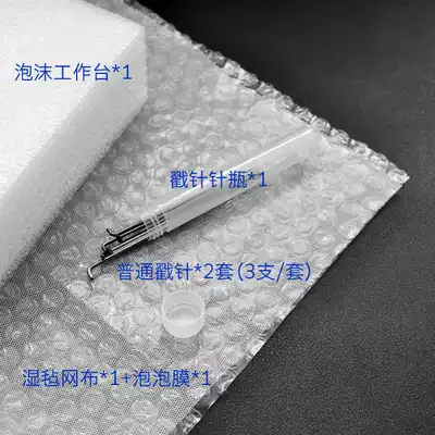 Wet felt tool novice set]Suduo handmade wool felt DIY mesh gauze bubble film