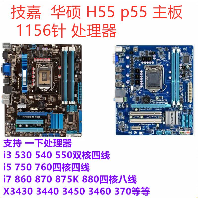 GIGABYTE H55 Motherboard P55 1156-pin P7H55-M LX P7H55 Standalone Large Board Integrated Small Board